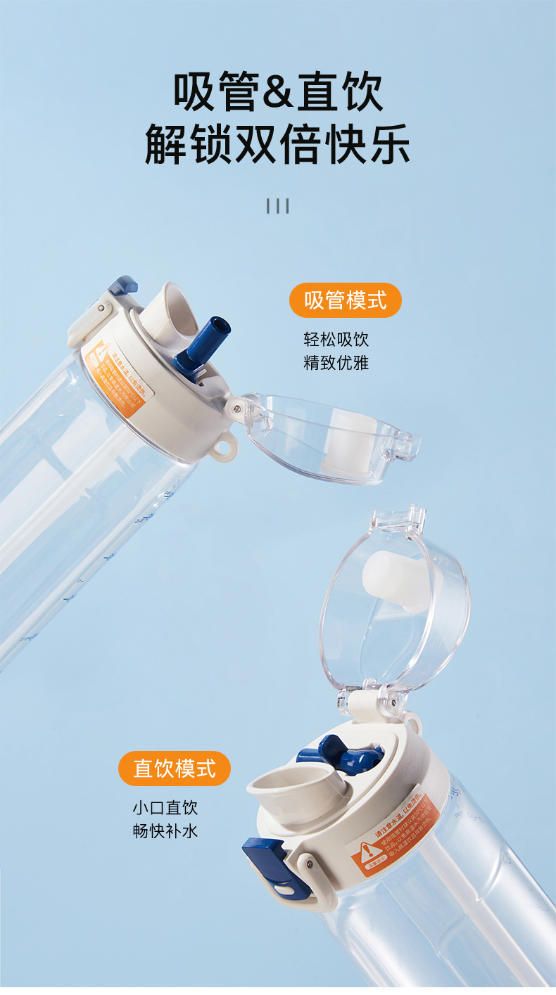 630ML尚泰随手双饮塑料水杯