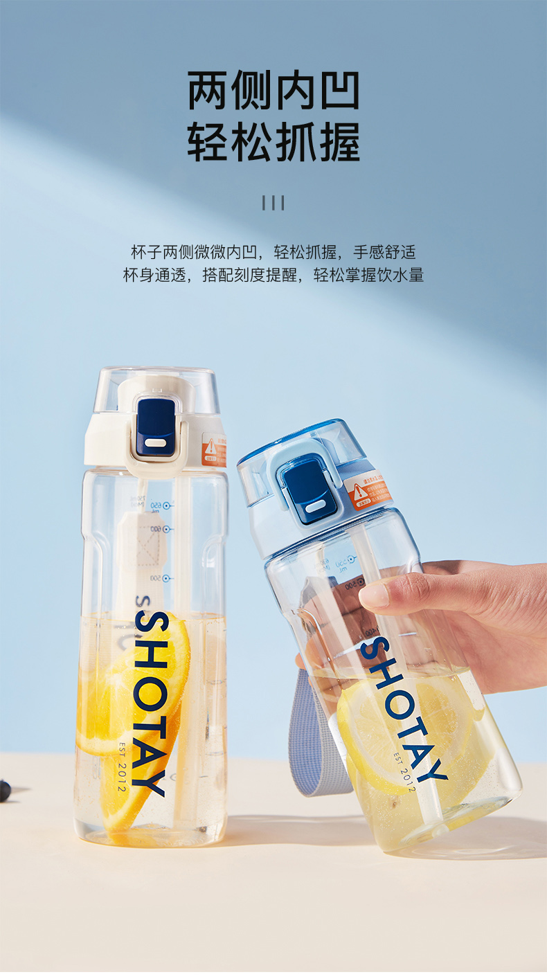 630ML尚泰随手双饮塑料水杯