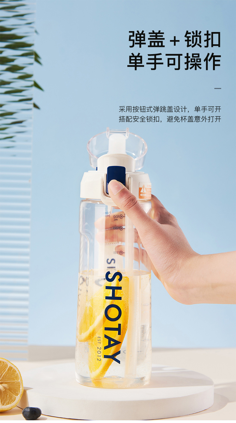 630ML尚泰随手双饮塑料水杯