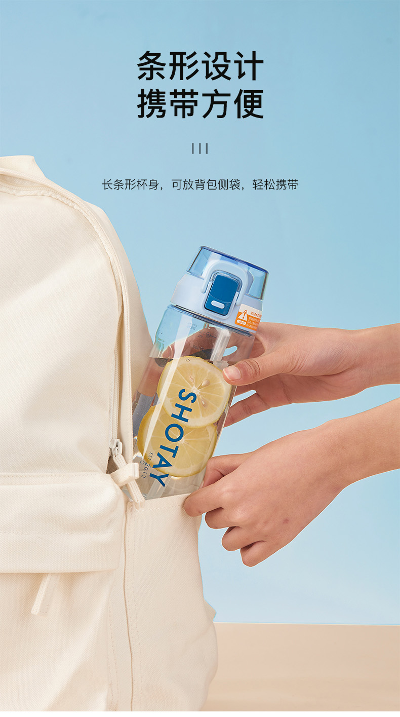 630ML尚泰随手双饮塑料水杯