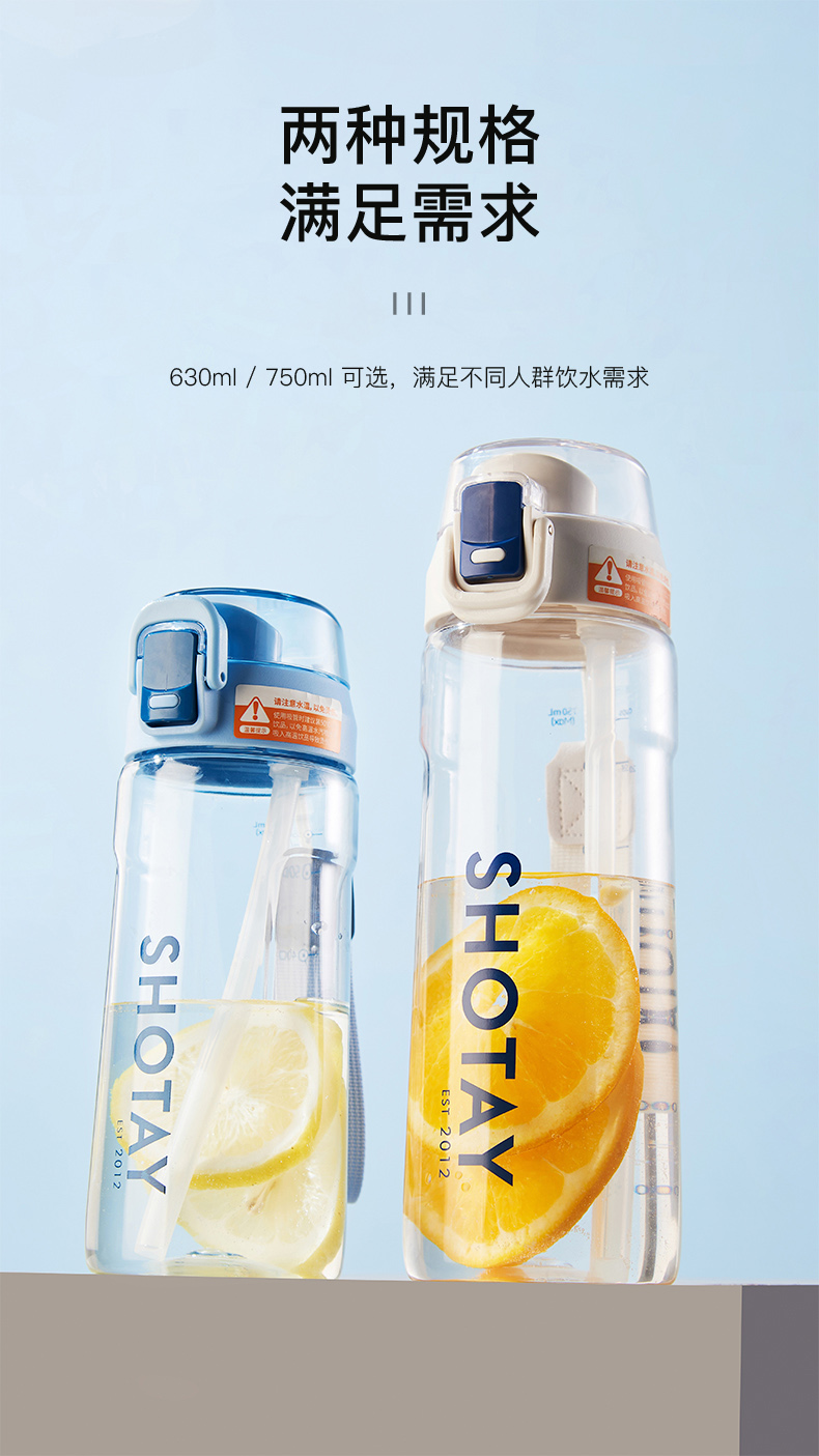 630ML尚泰随手双饮塑料水杯