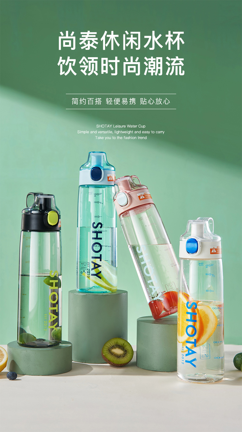 600ML尚泰休闲塑料水杯
