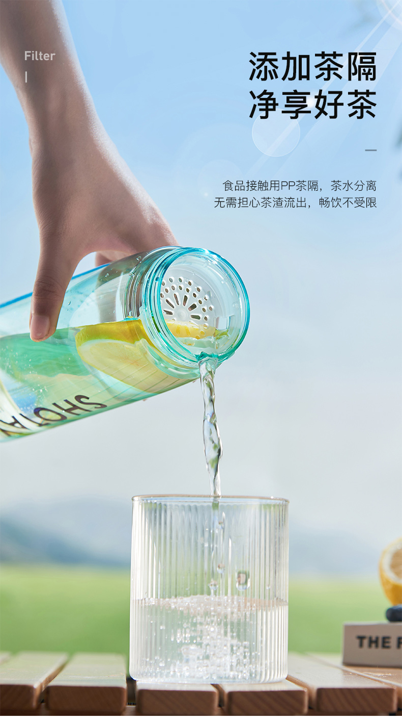 600ML尚泰休闲塑料水杯