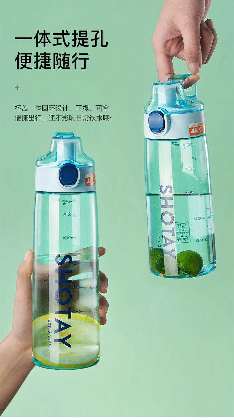 600ML尚泰休闲塑料水杯