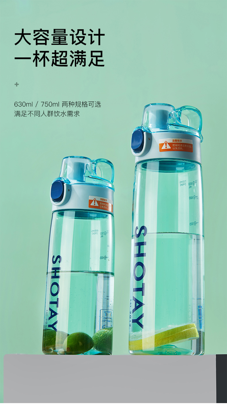 600ML尚泰休闲塑料水杯