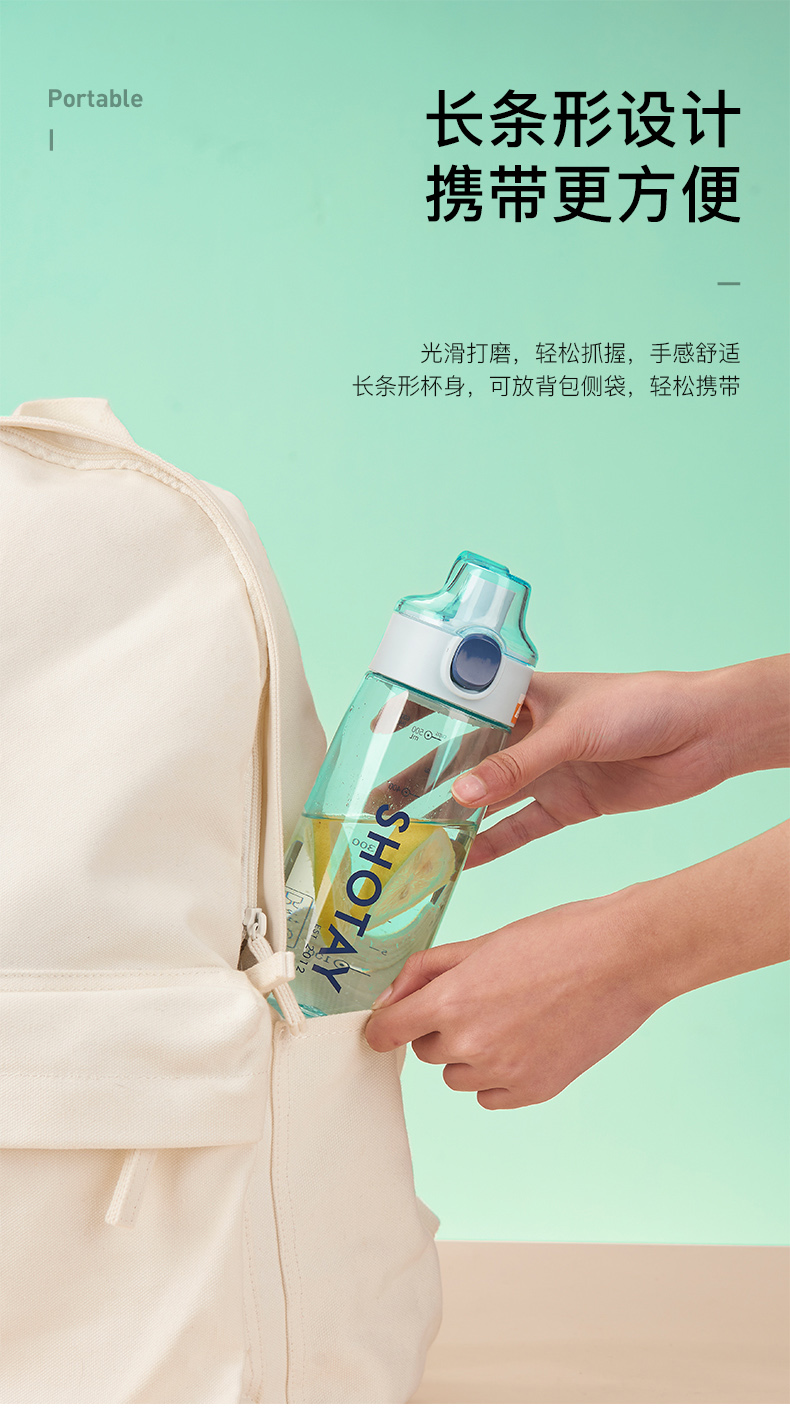 600ML尚泰休闲塑料水杯