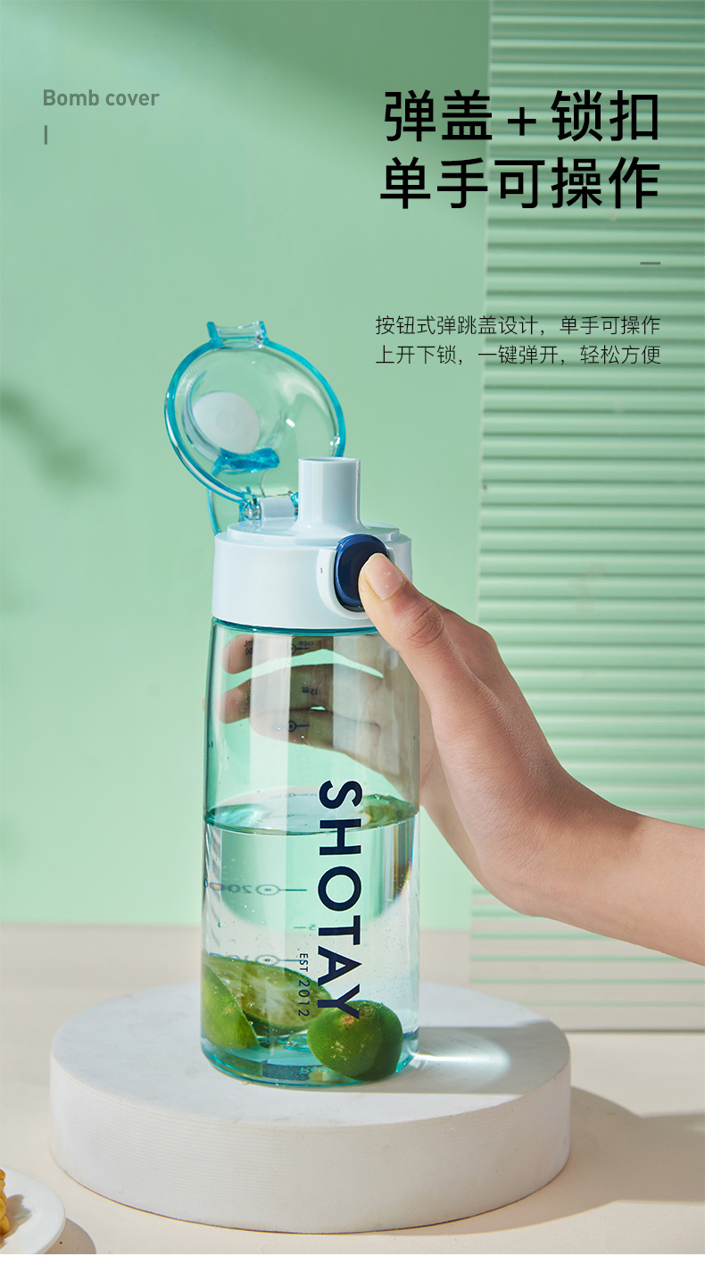 750ML尚泰休闲塑料水杯