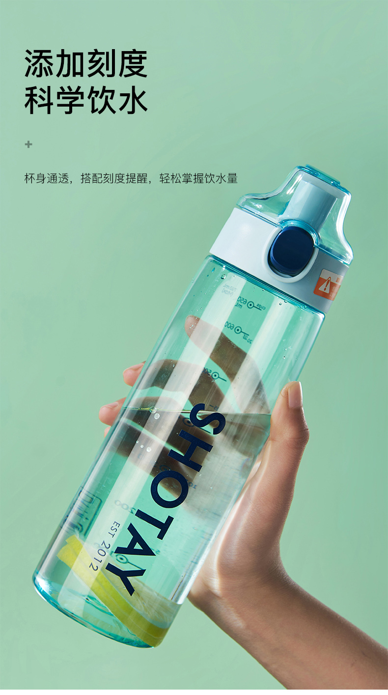 750ML尚泰休闲塑料水杯