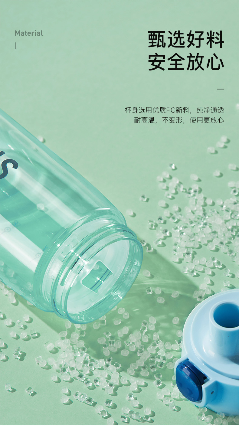 750ML尚泰休闲塑料水杯