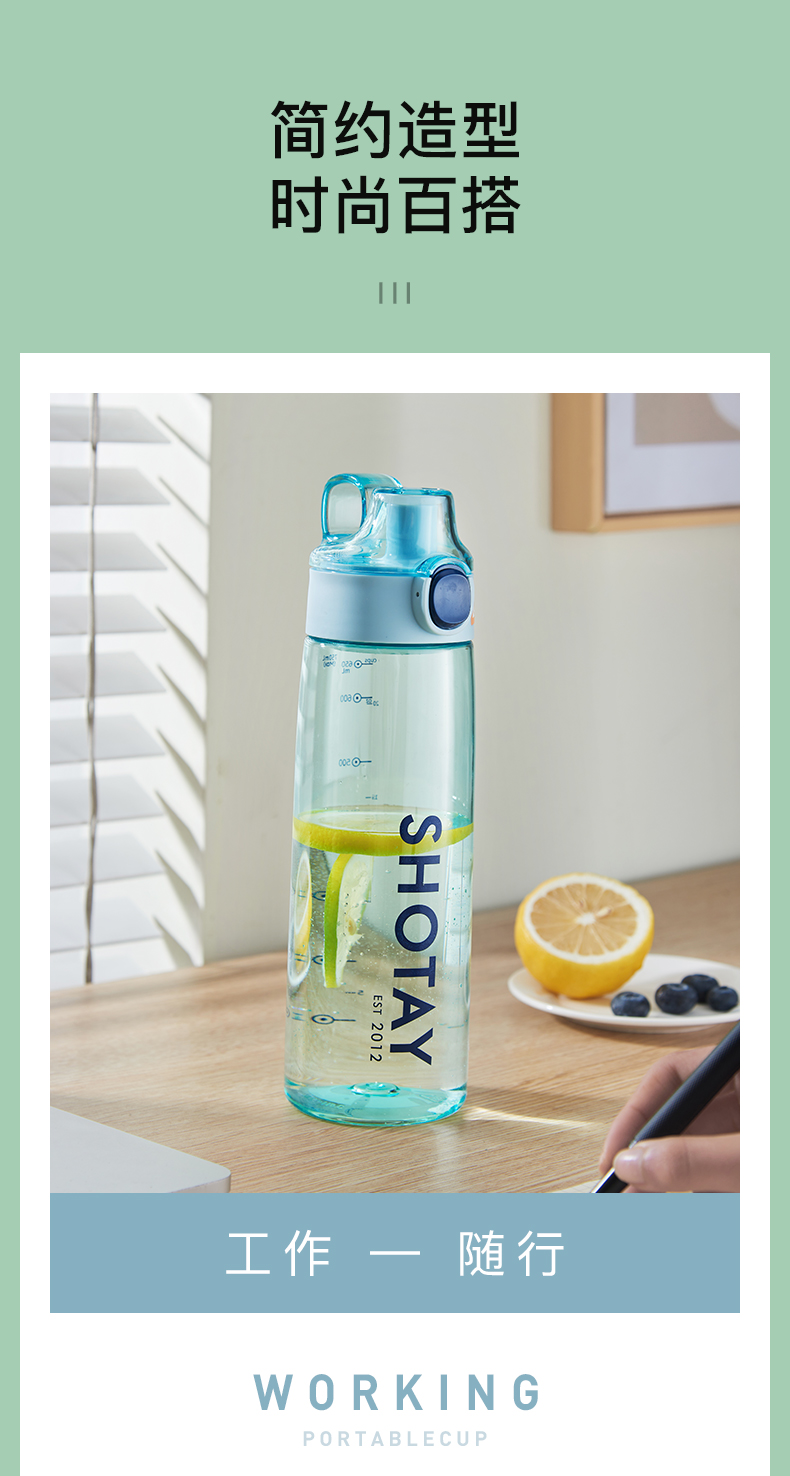 750ML尚泰休闲塑料水杯