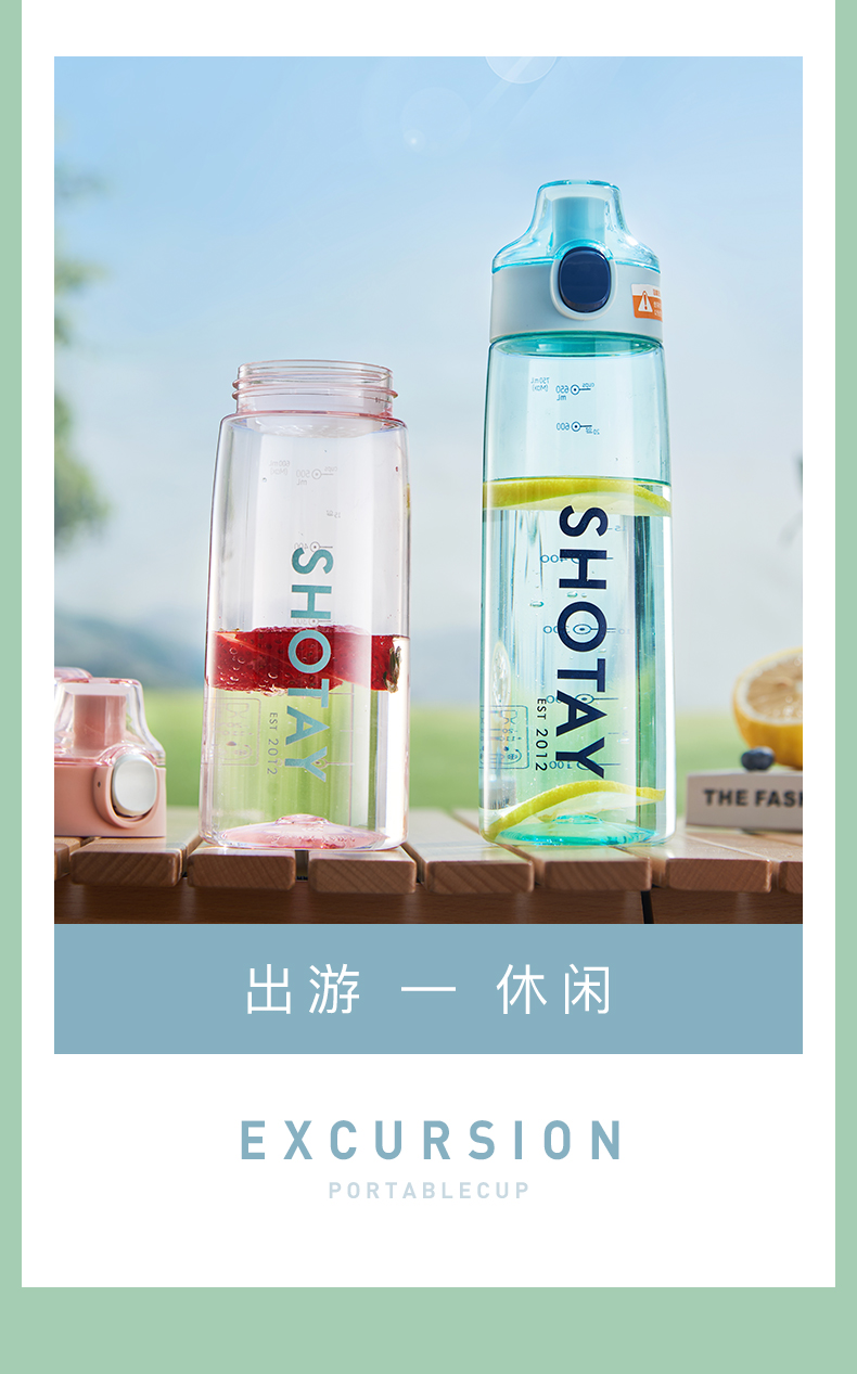 750ML尚泰休闲塑料水杯