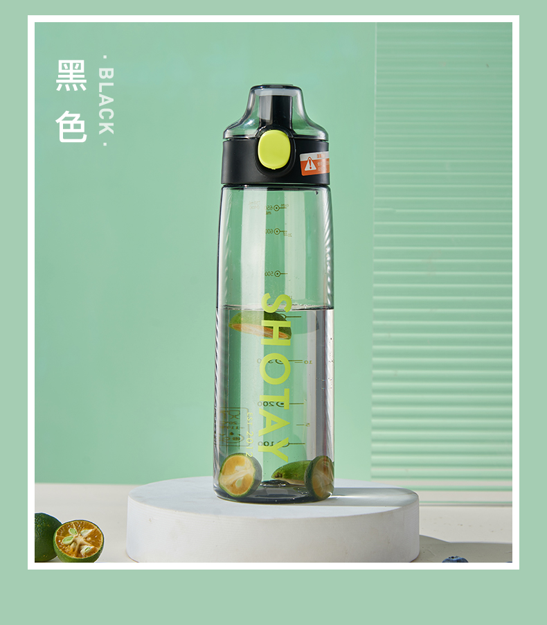 750ML尚泰休闲塑料水杯