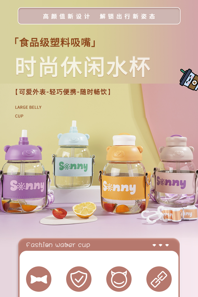 1000ML小熊盖提手玻璃杯