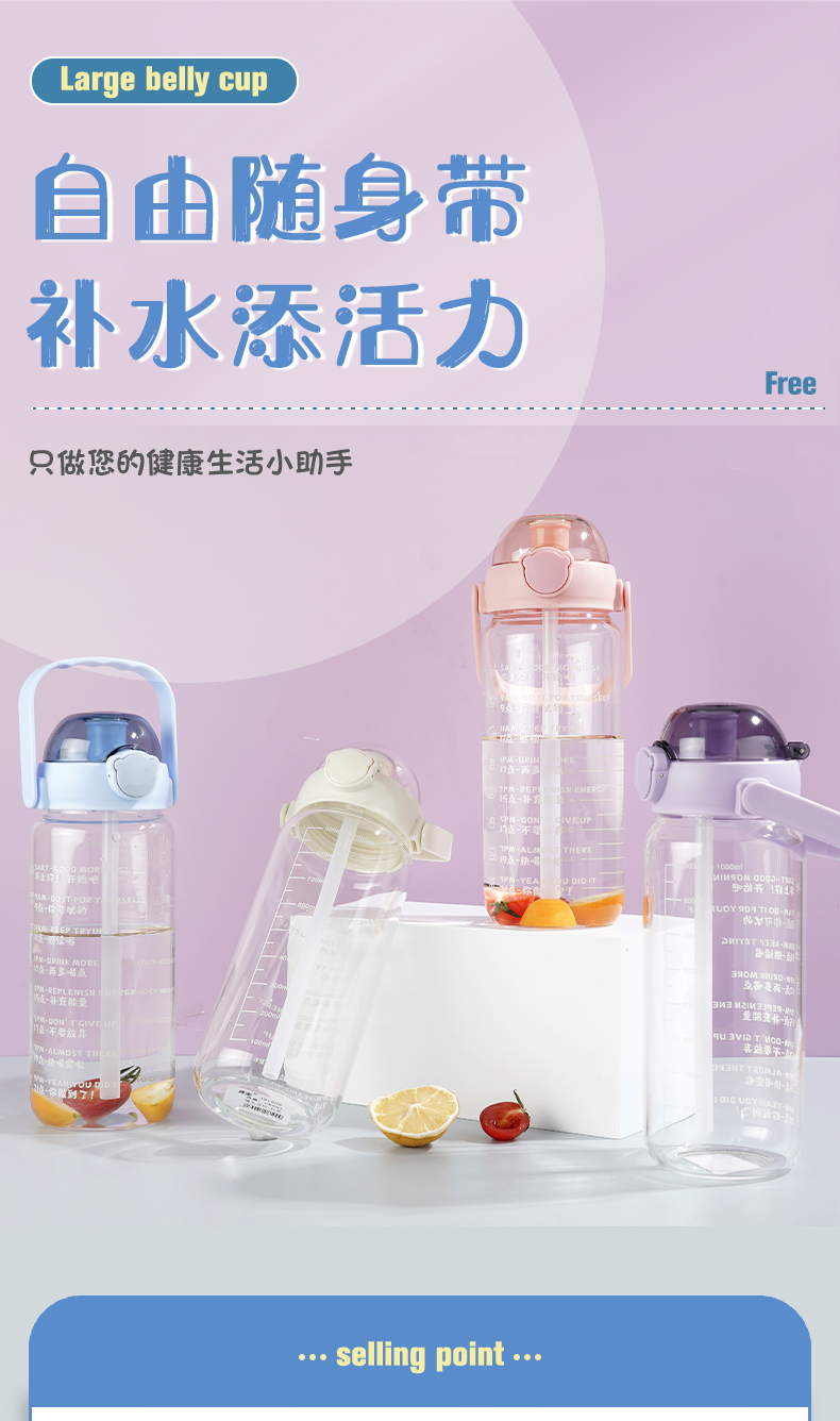 1000ML喝水目标提手玻璃杯