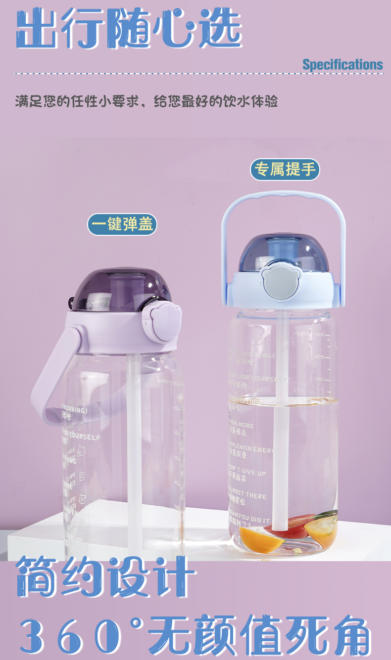 1000ML喝水目标提手玻璃杯