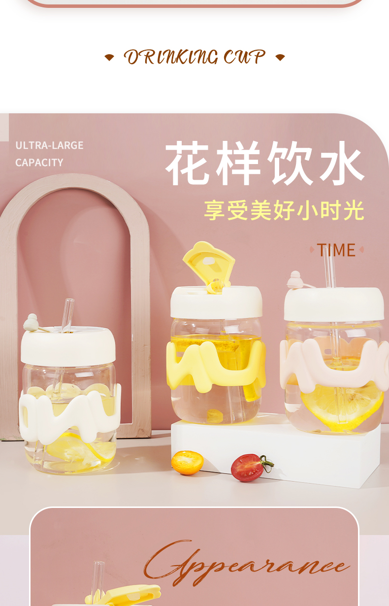 430ML太阳花硅胶吸管玻璃杯