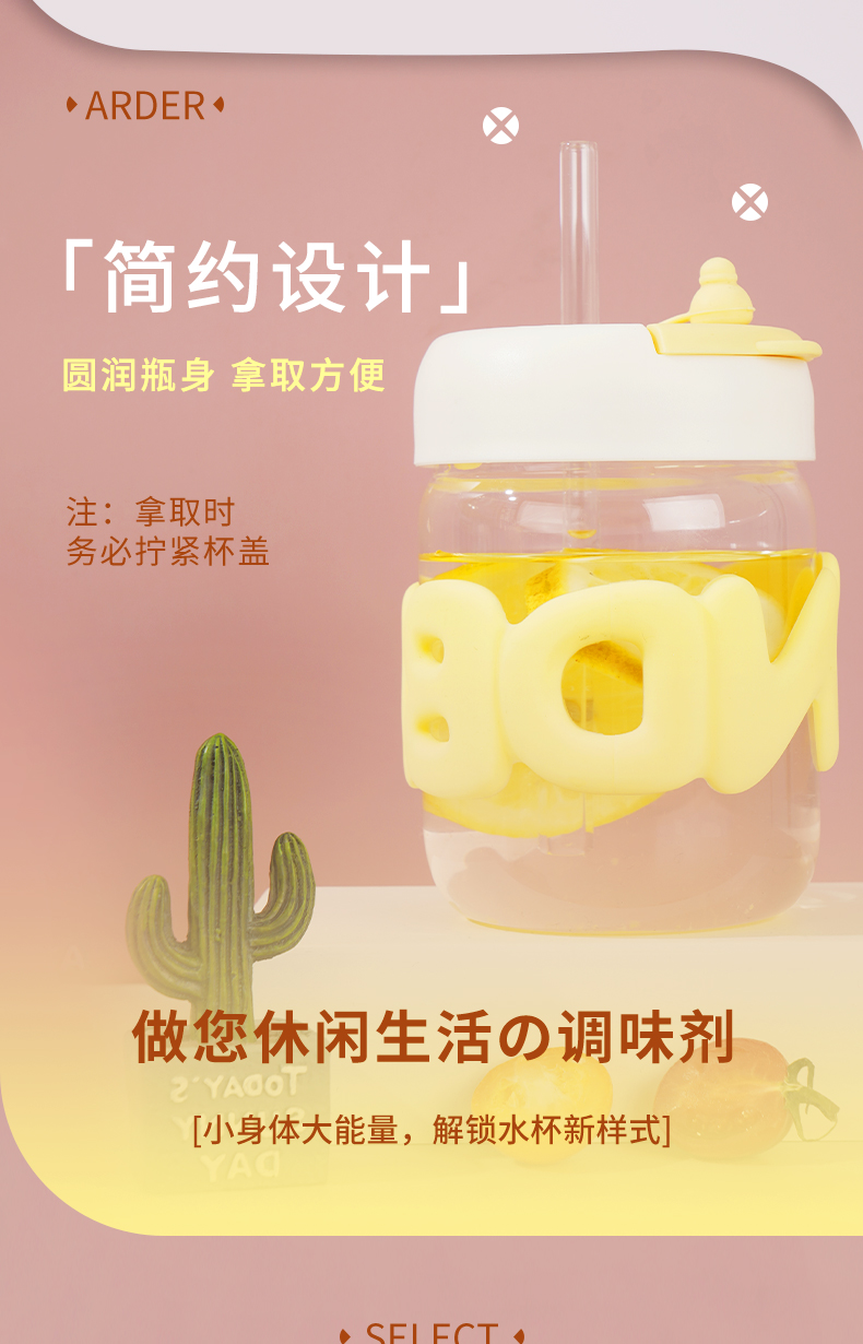 430ML太阳花硅胶吸管玻璃杯