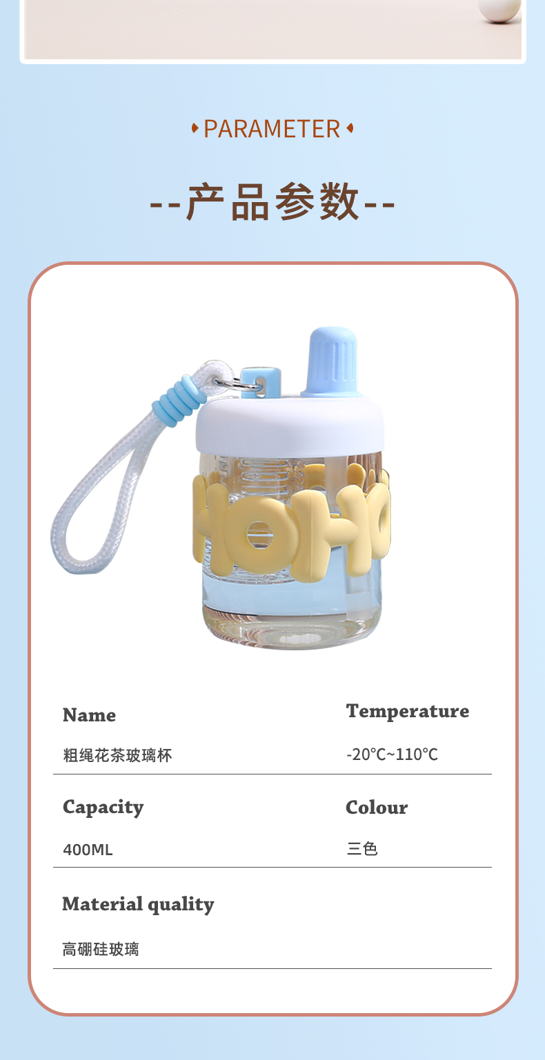 400ML粗绳花茶玻璃杯