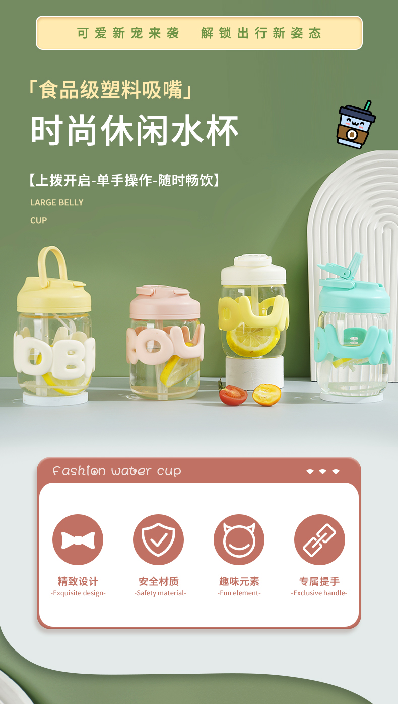 430ML提环硅胶吸管玻璃杯