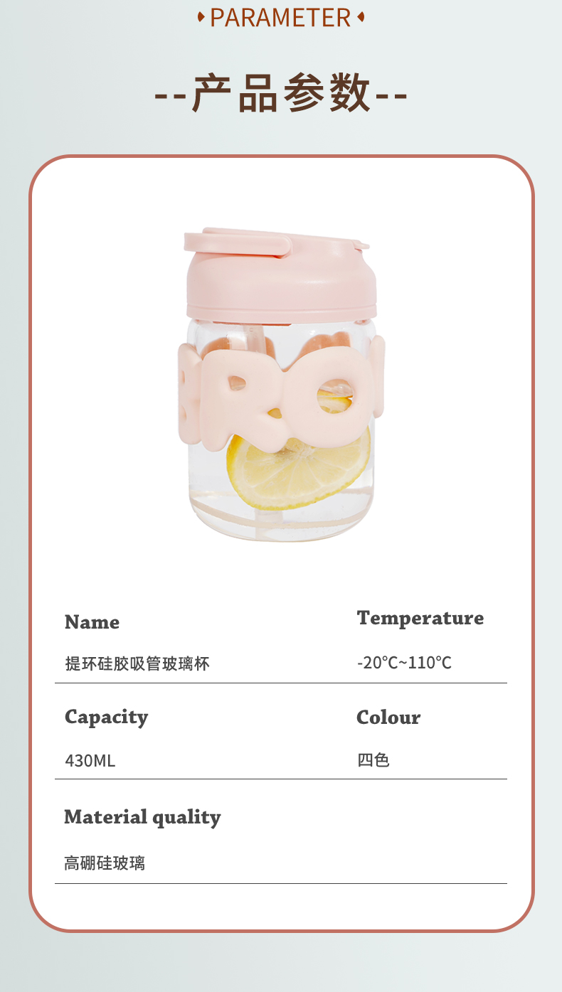 430ML提环硅胶吸管玻璃杯
