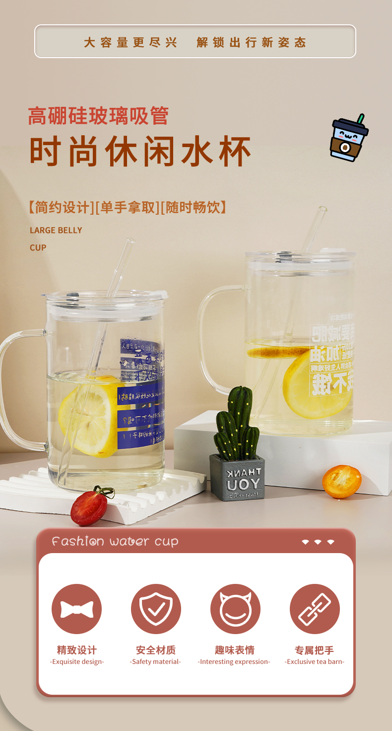 700ML个性文字把手玻璃杯