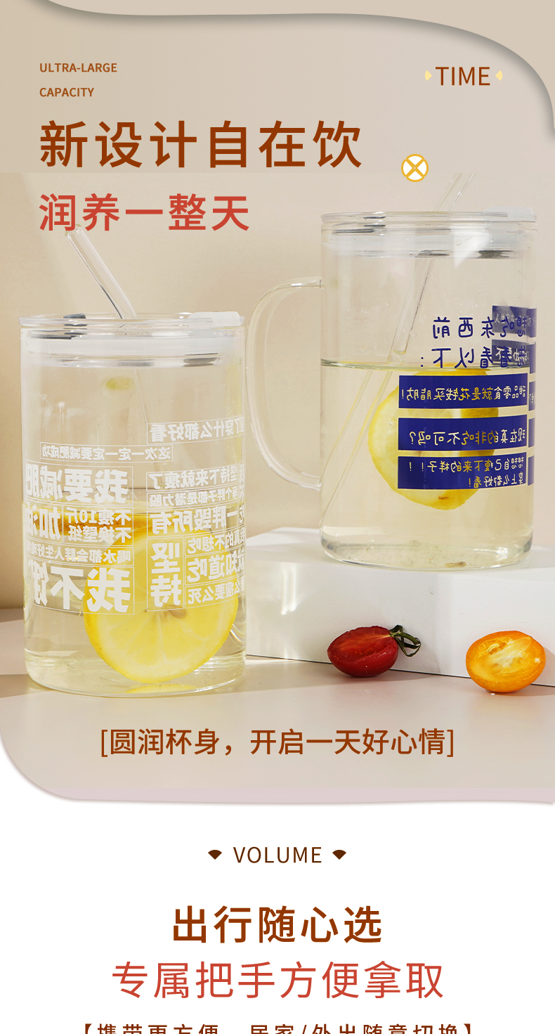 700ML个性文字把手玻璃杯