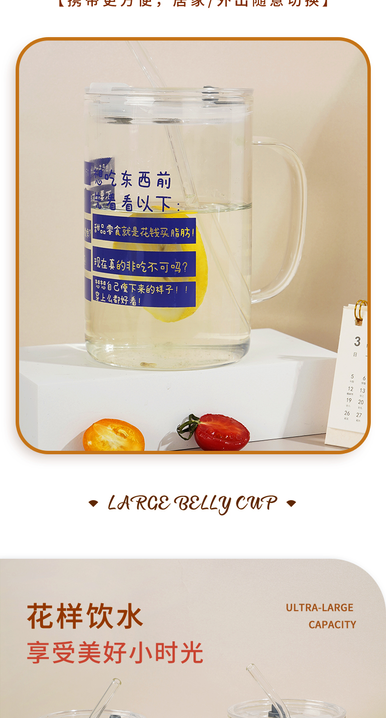 700ML个性文字把手玻璃杯