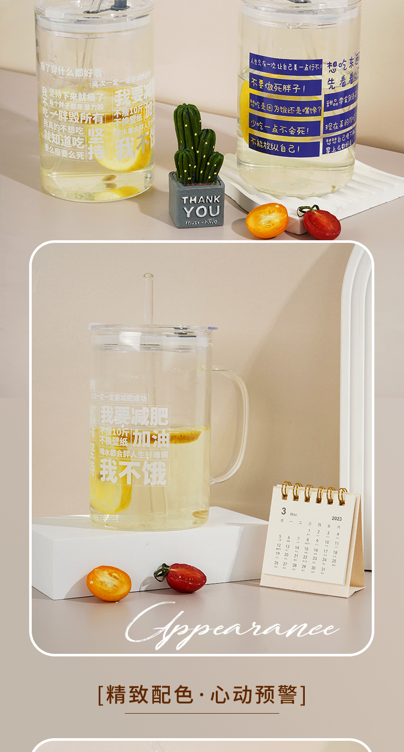700ML个性文字把手玻璃杯