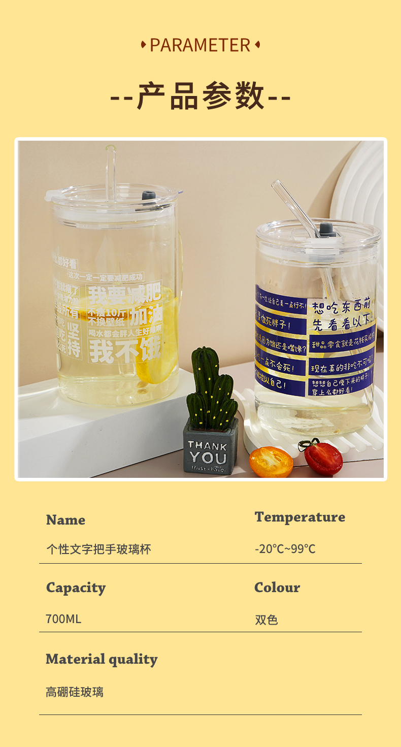 700ML个性文字把手玻璃杯