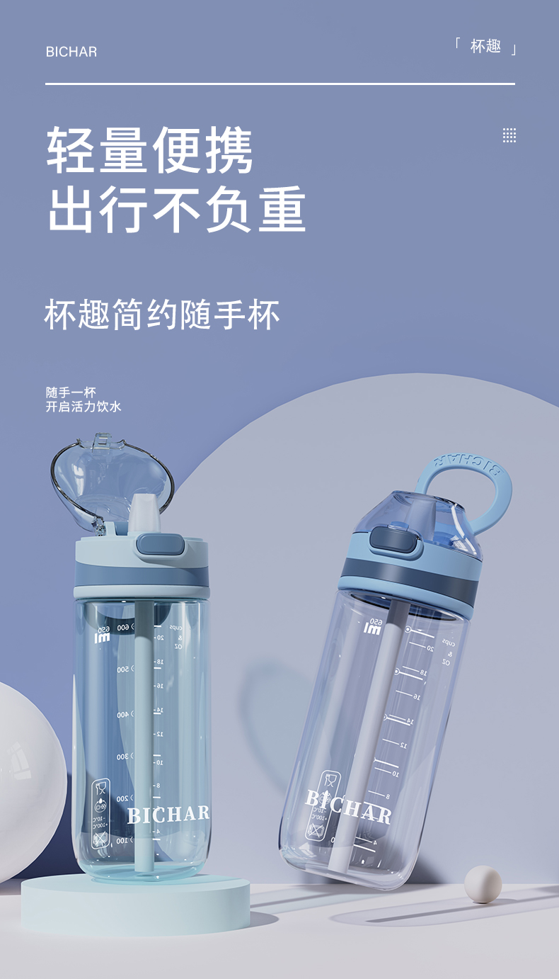 650ML好享吸管塑料杯
