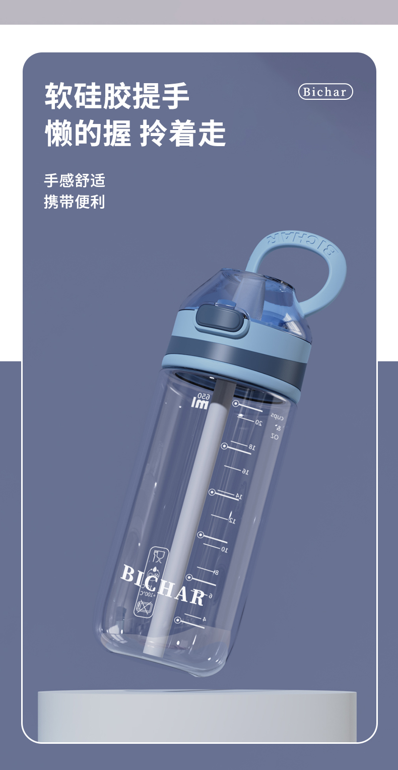 650ML好享吸管塑料杯