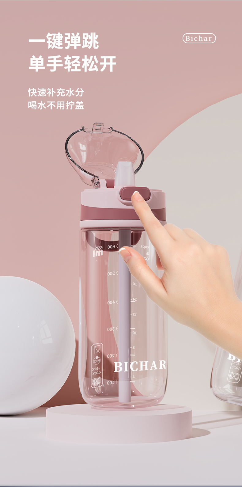 650ML好享吸管塑料杯