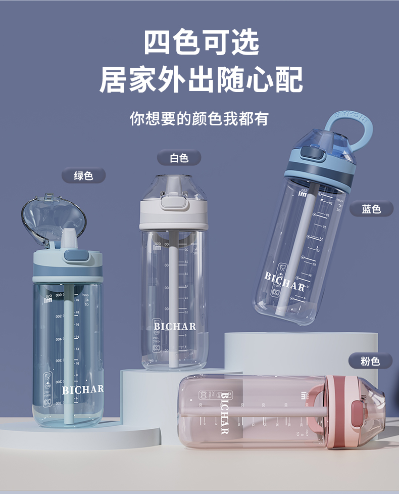 650ML好享吸管塑料杯