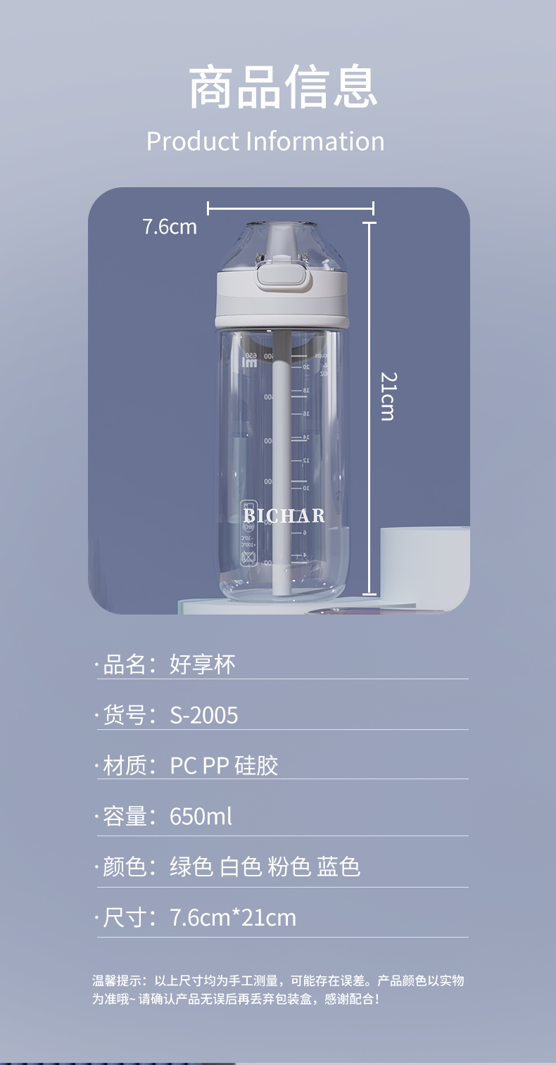 650ML好享吸管塑料杯