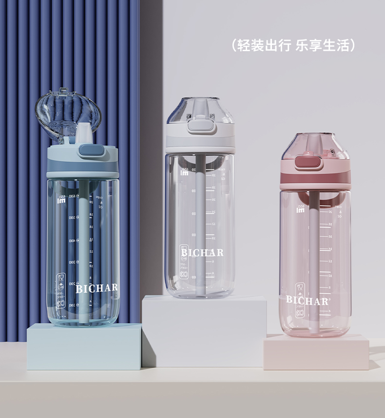 650ML好享吸管塑料杯