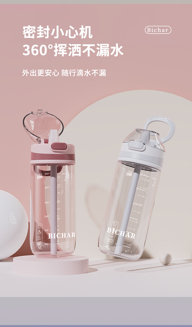 650ML好享吸管塑料杯