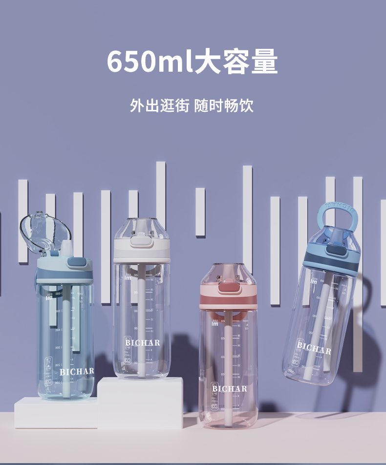 650ML好享吸管塑料杯
