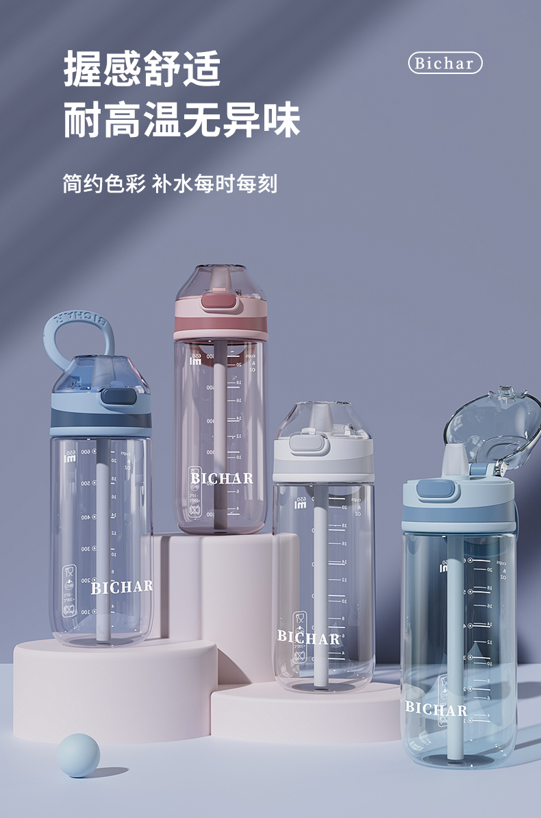 650ML好享吸管塑料杯