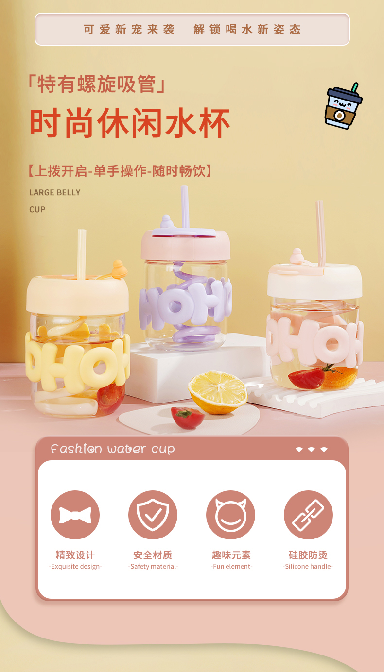 400ML哈喽螺旋吸管玻璃杯