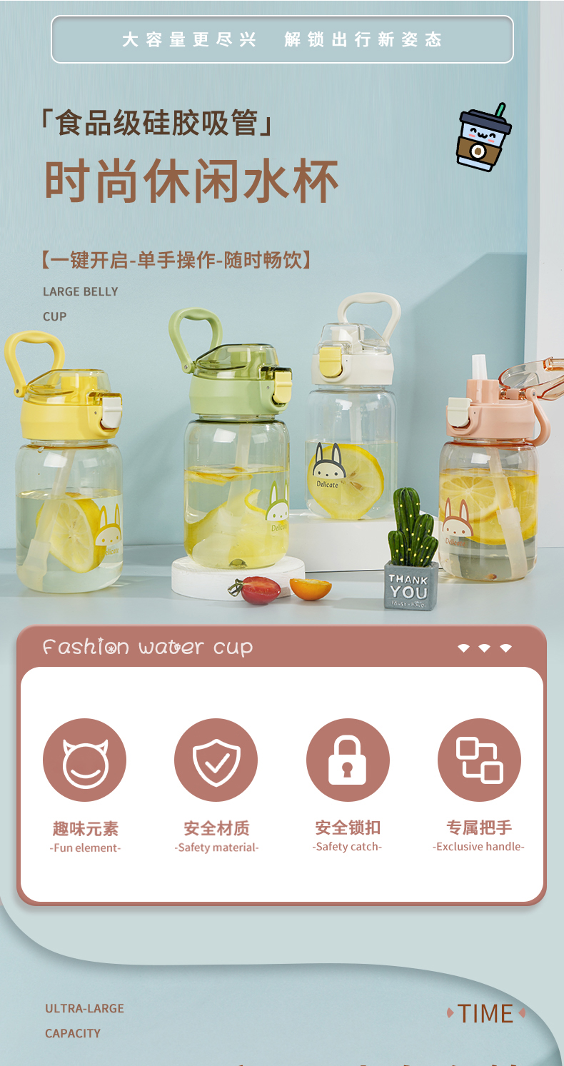 450ML吸管弹盖塑料杯