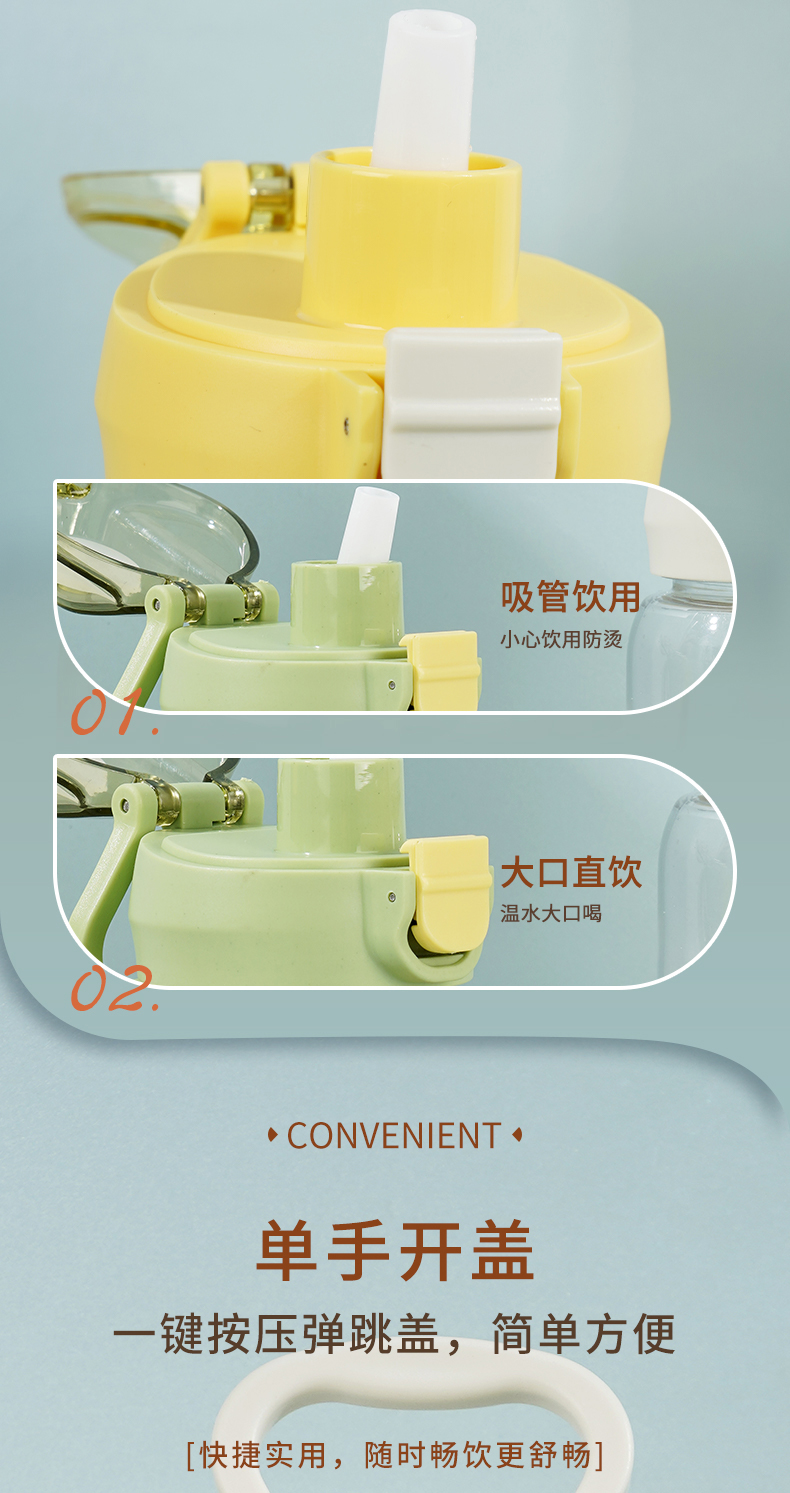 450ML吸管弹盖塑料杯