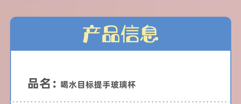 1000ML喝水目标提手玻璃杯