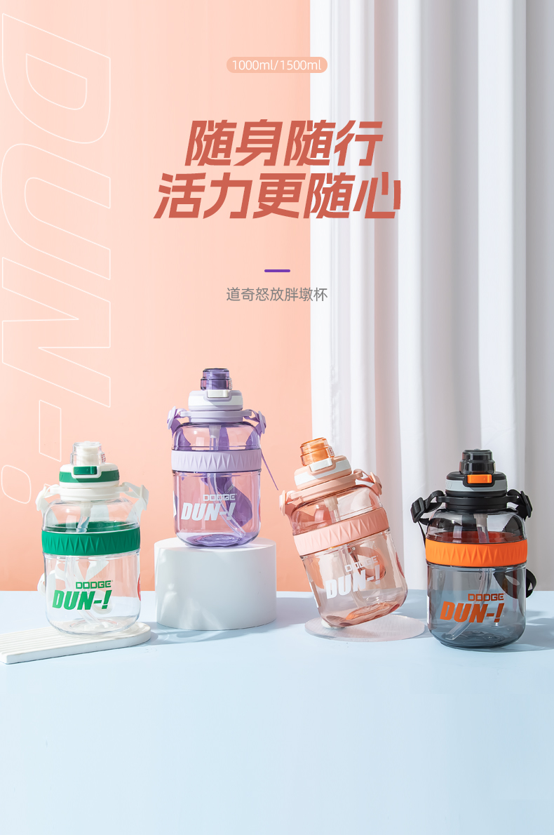 1000ML道奇怒放胖墩塑料杯