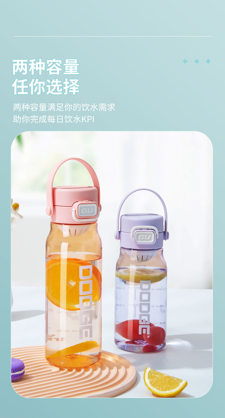 560ML道奇春光跳盖塑料水杯