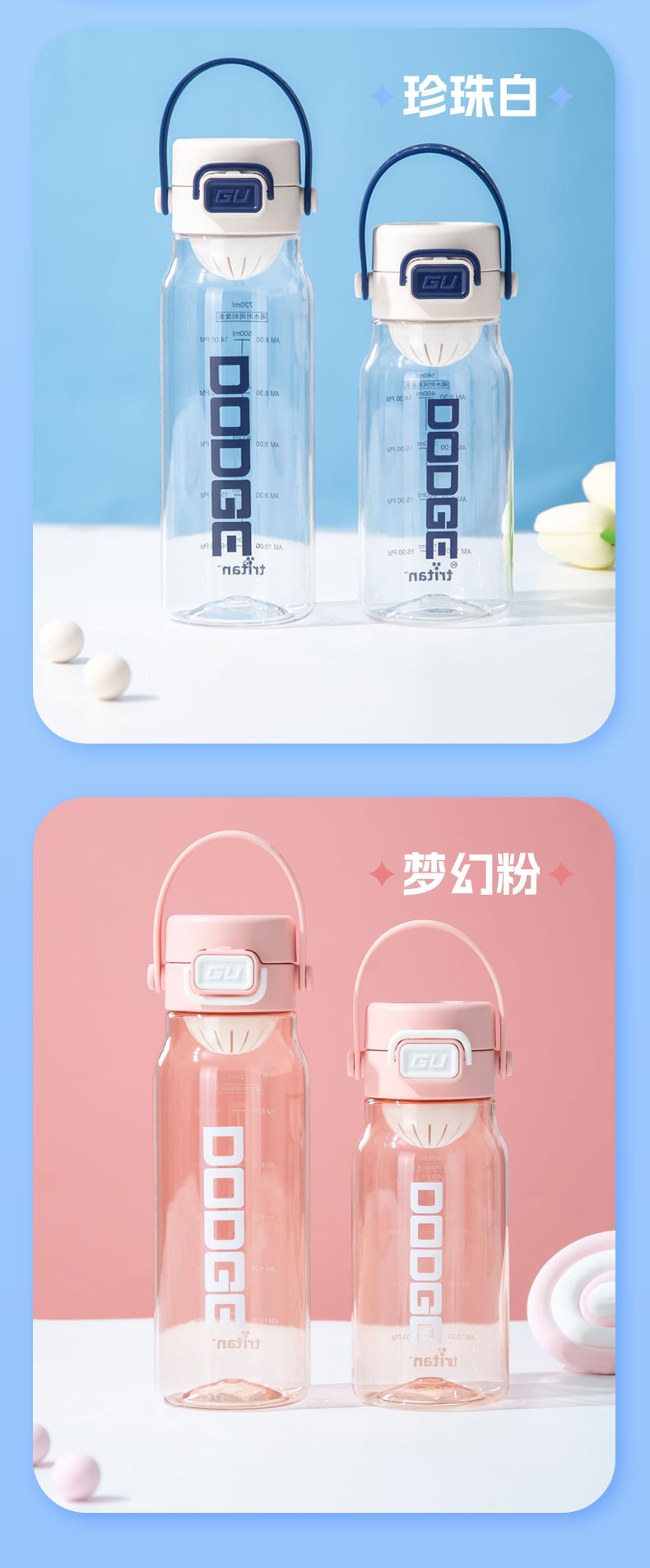 560ML道奇春光跳盖塑料水杯