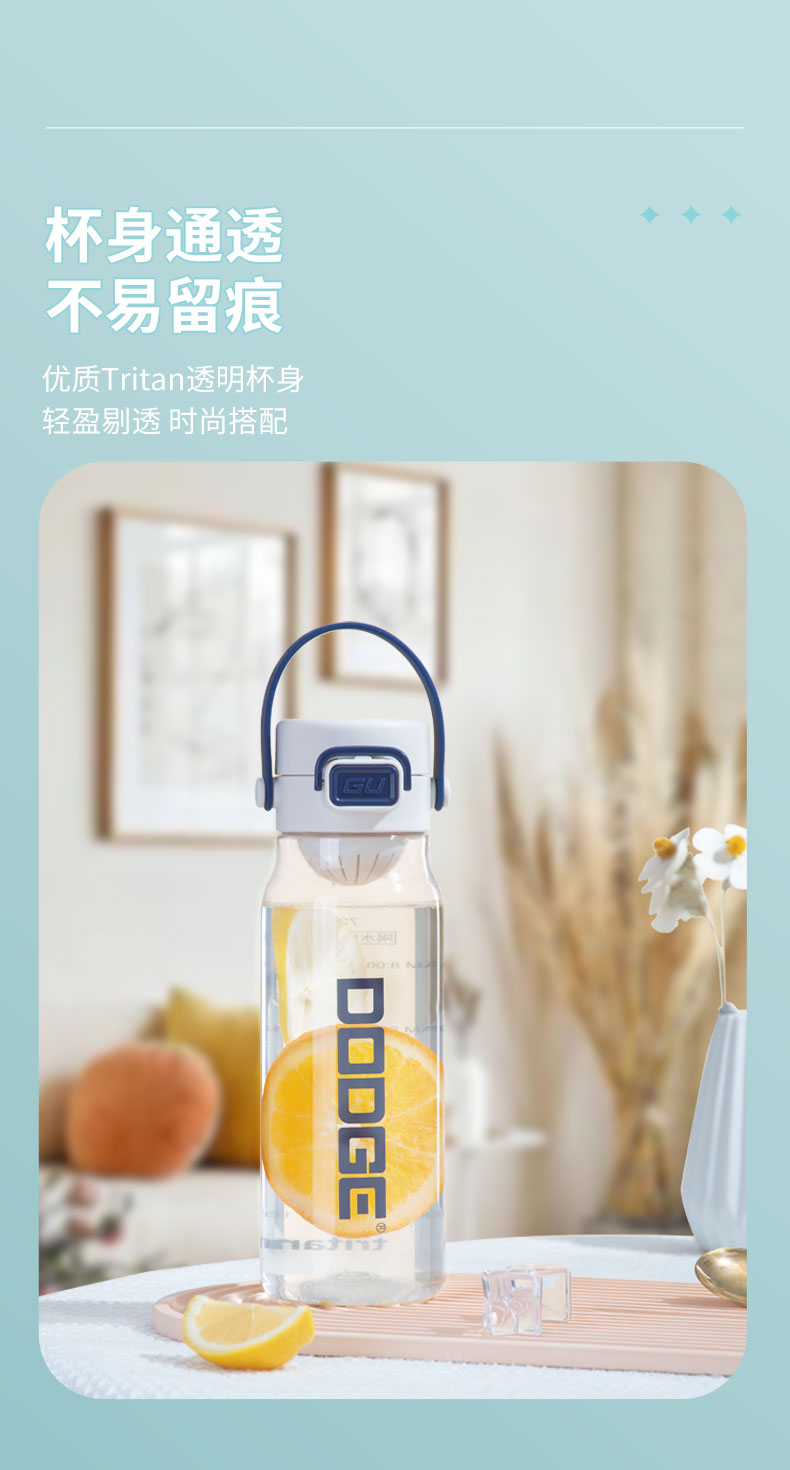 720ML道奇春光跳盖塑料水杯