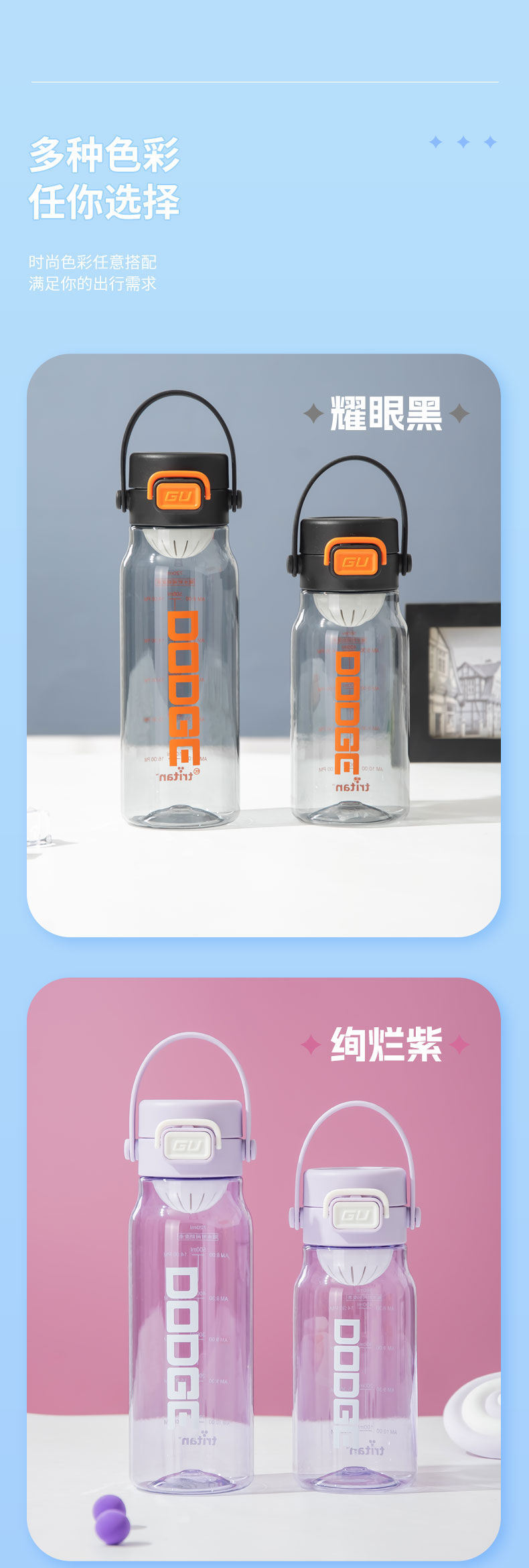 720ML道奇春光跳盖塑料水杯