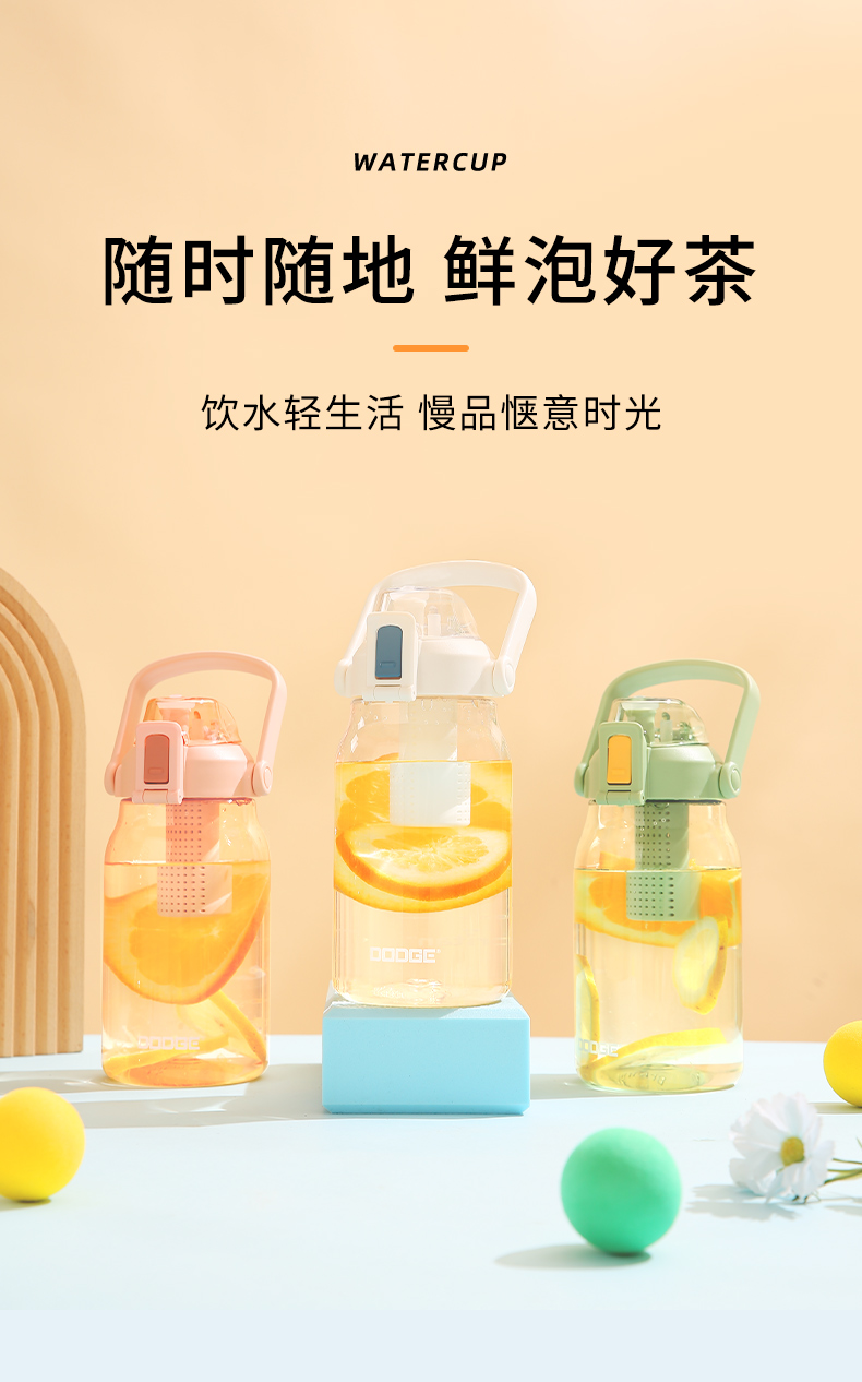 850ML道奇矫健运动水杯