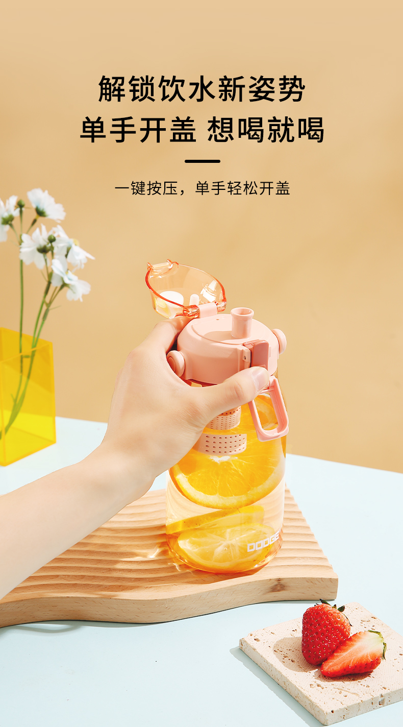 850ML道奇矫健运动水杯