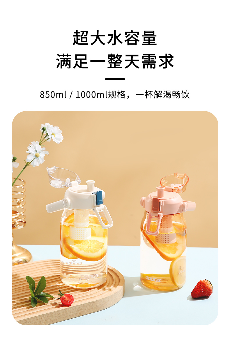 850ML道奇矫健运动水杯